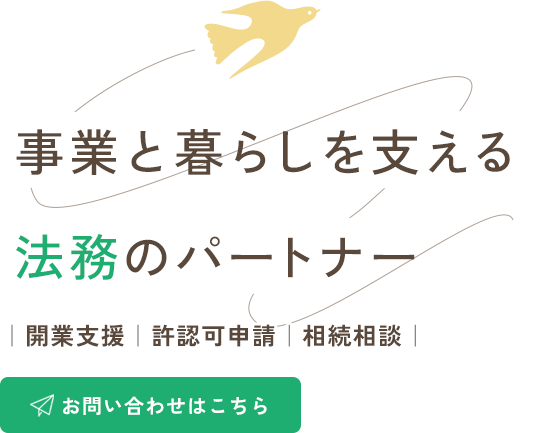 一人ひとりに寄り添う相談窓口